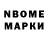 Марки NBOMe 1,8мг Apoorva Verma